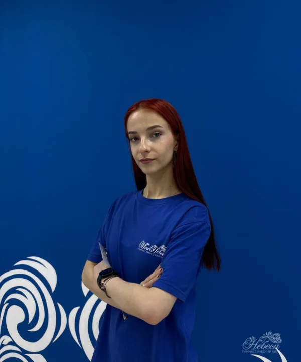Кротович Злата Александровна
