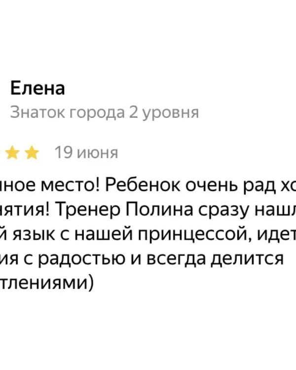 Отзыв родителей