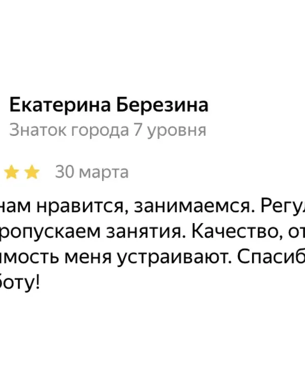 Отзыв родителей