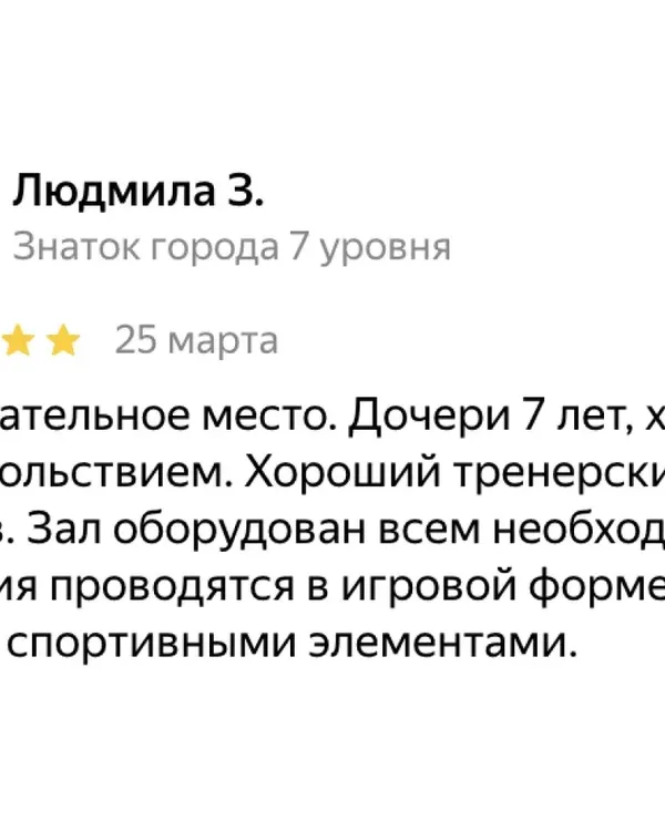 Отзыв родителей
