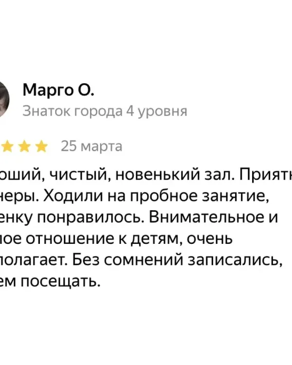 Отзыв родителей