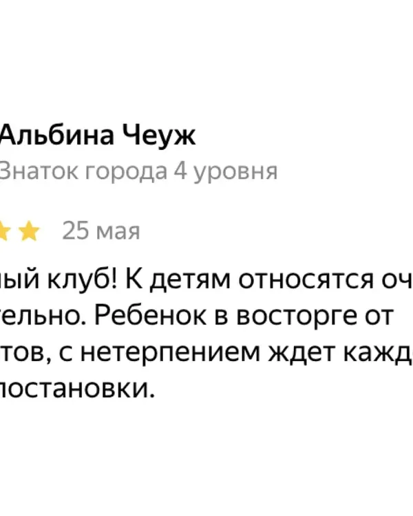 Отзыв родителей