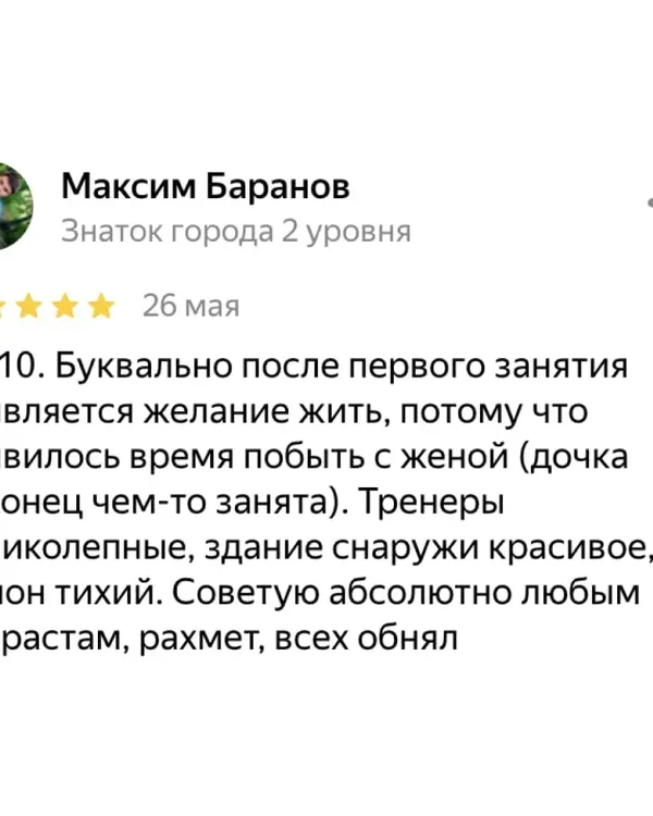 Отзыв родителей