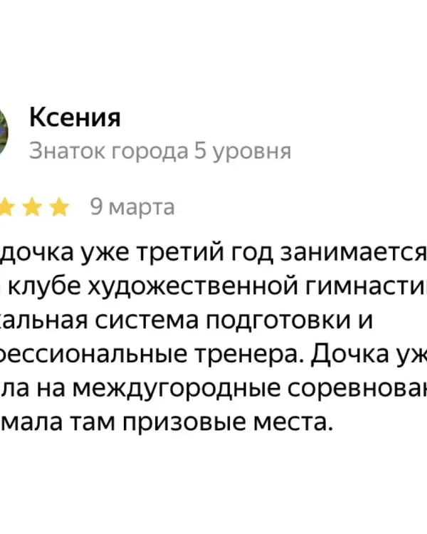 Отзыв родителей