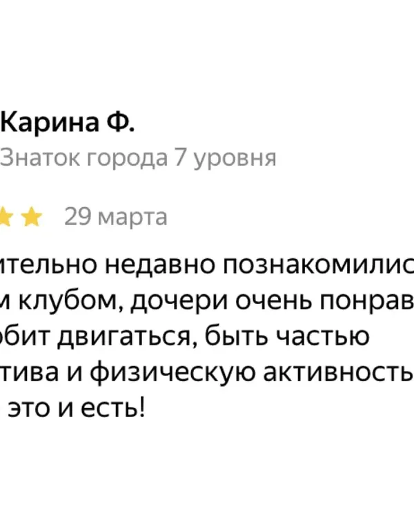 Отзыв родителей