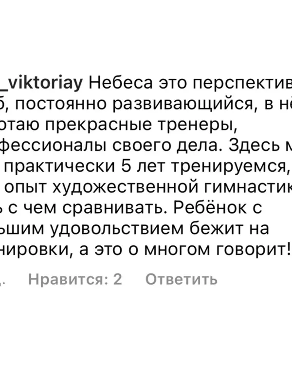Отзыв родителей