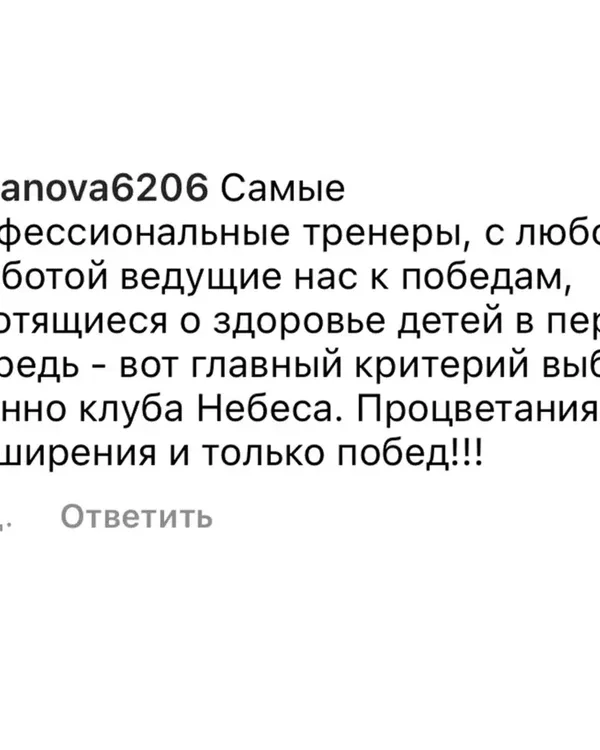 Отзыв родителей