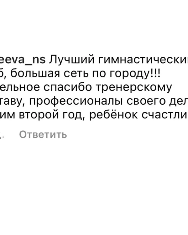 Отзыв родителей