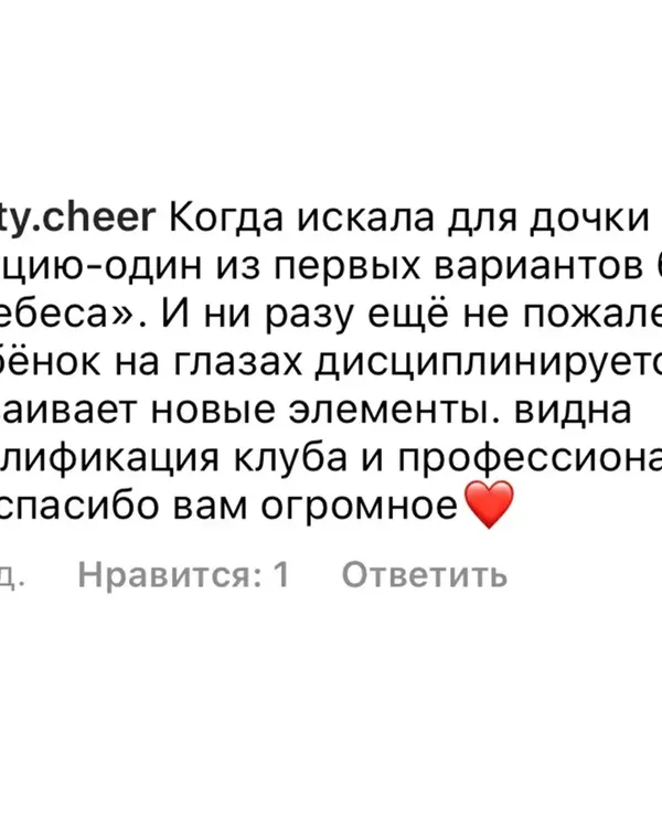 Отзыв родителей