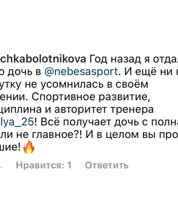 Отзыв родителей