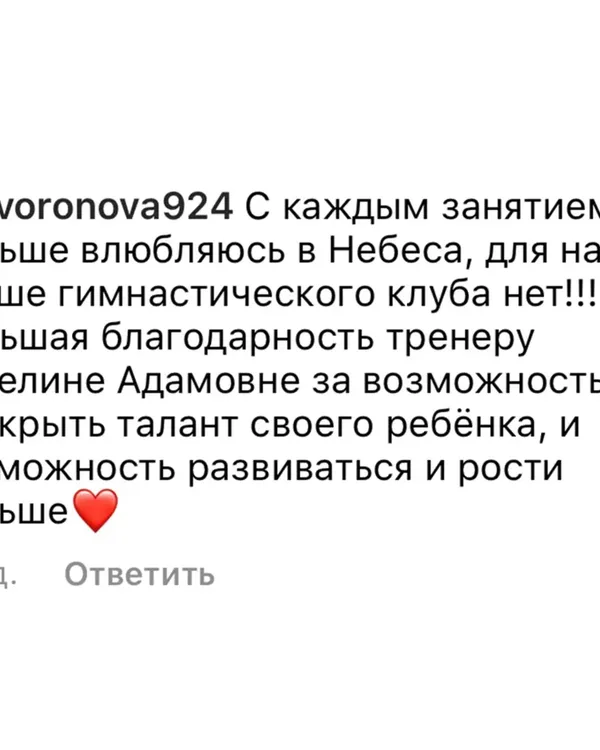 Отзыв родителей