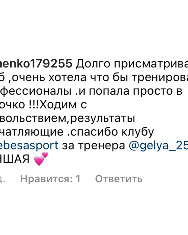 Отзыв родителей
