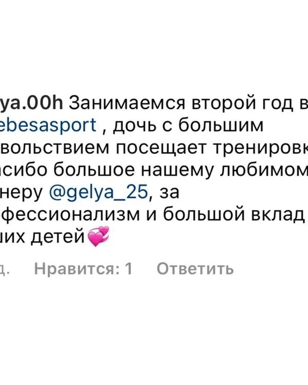 Отзыв родителей