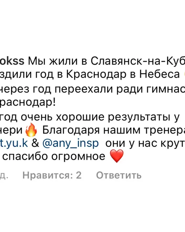 Отзыв родителей