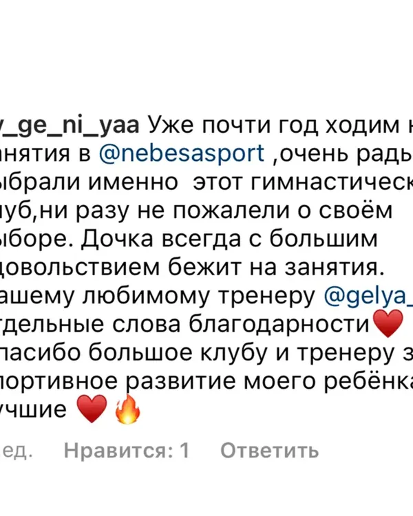Отзыв родителей