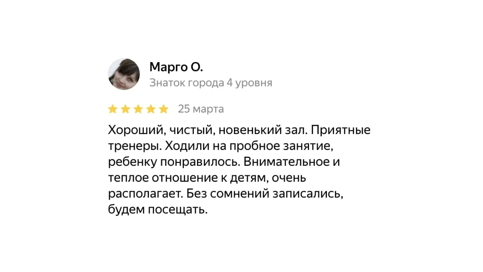 Скриншот отзыва #04