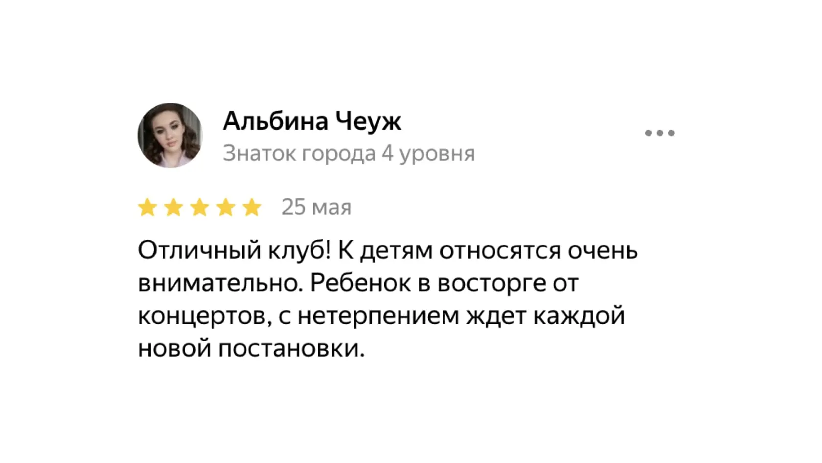 Скриншот отзыва #05