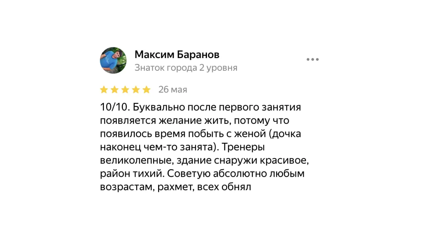 Скриншот отзыва #06