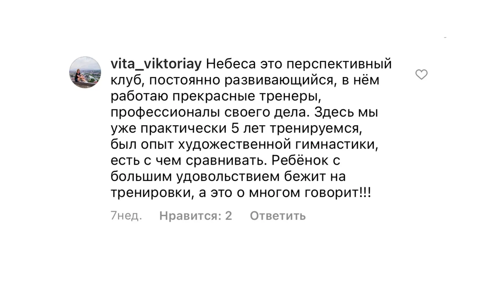 Скриншот отзыва #09