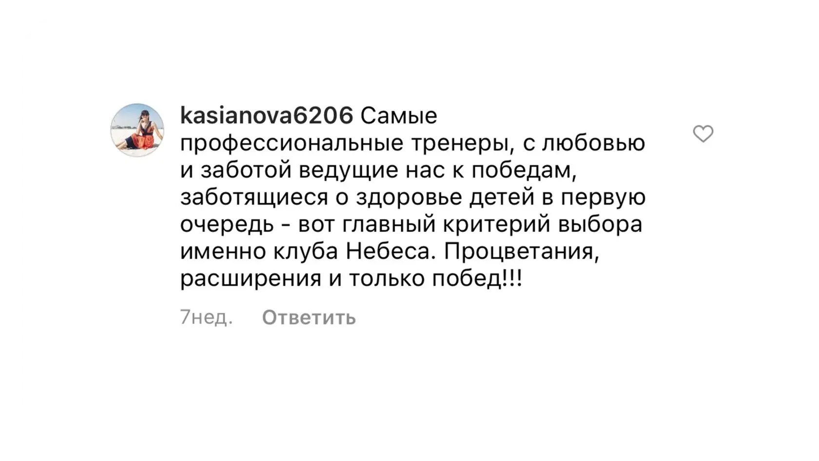 Скриншот отзыва #10