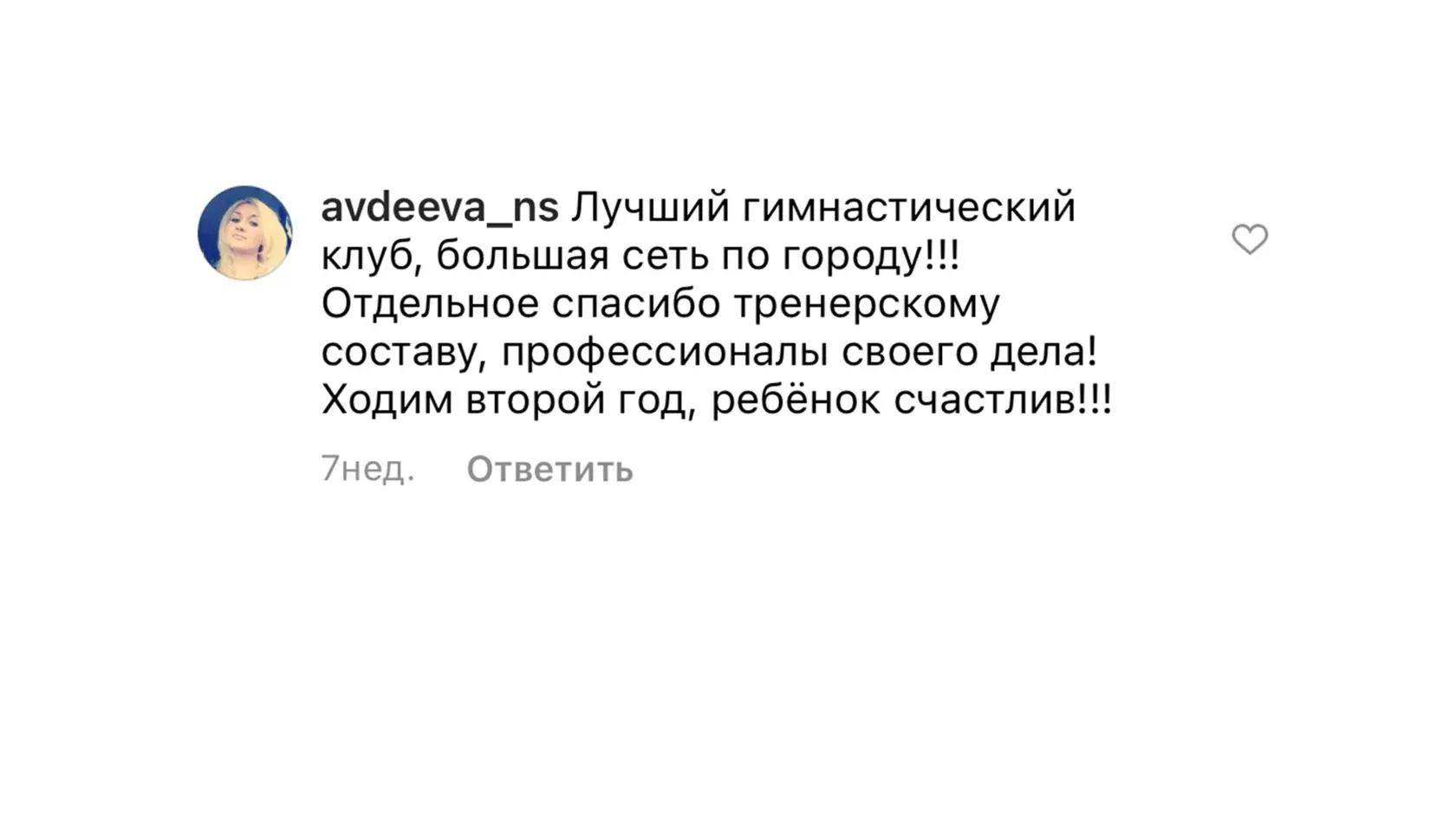 Скриншот отзыва #11
