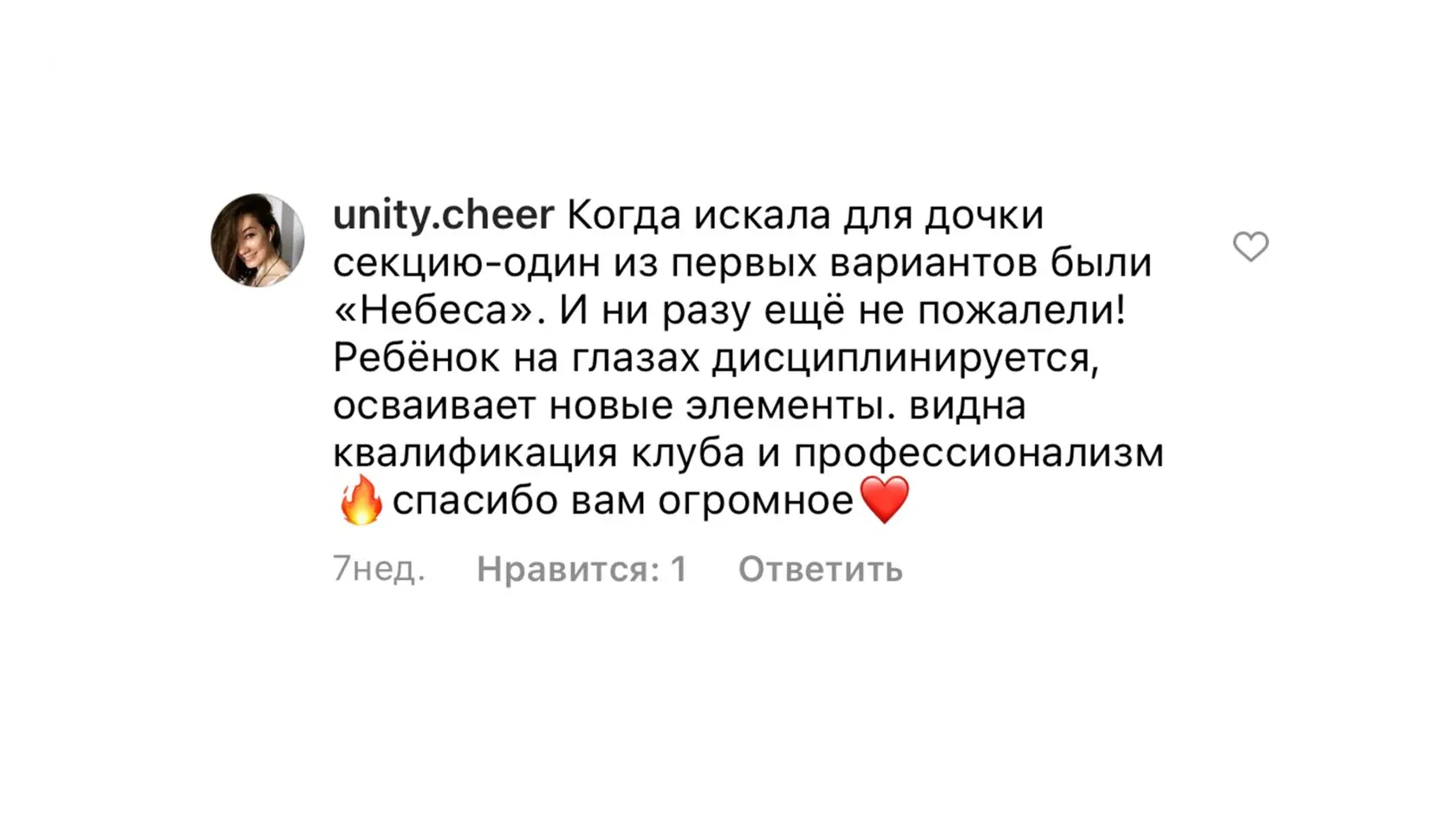 Скриншот отзыва #12
