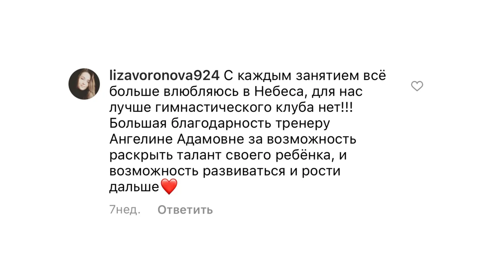 Скриншот отзыва #14