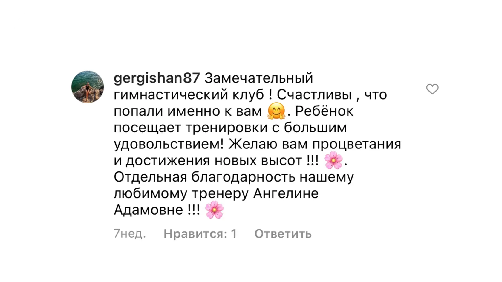 Скриншот отзыва #17