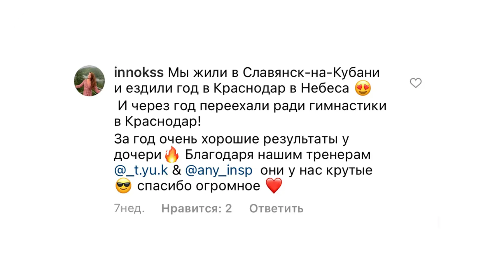 Скриншот отзыва #19