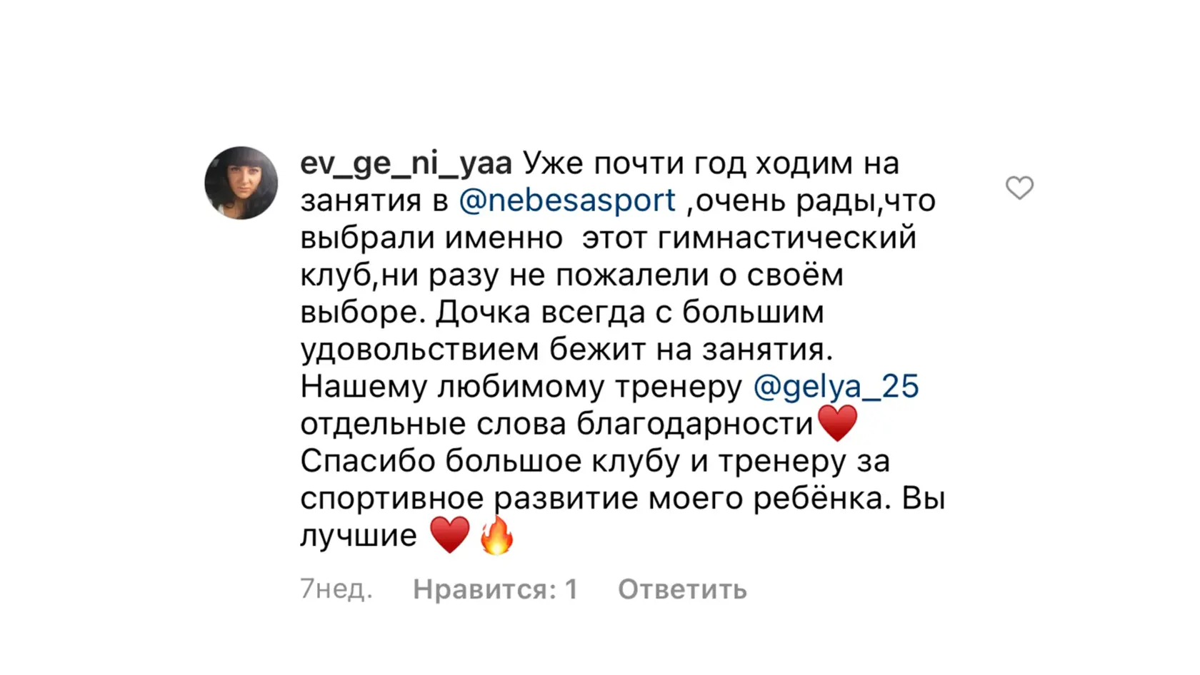 Скриншот отзыва #20